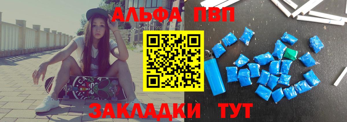 Alpha PVP СК Рославль