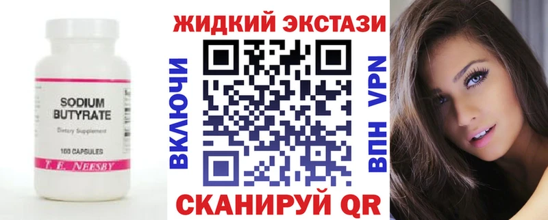 Бутират Butirat  mega зеркало  Рославль 