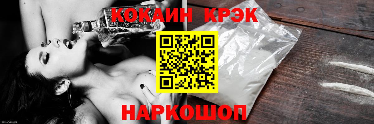 COCAIN 98% Рославль