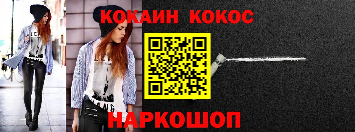 Cocaine Колумбийский  Cocaine  Рославль  Вход с VPN 