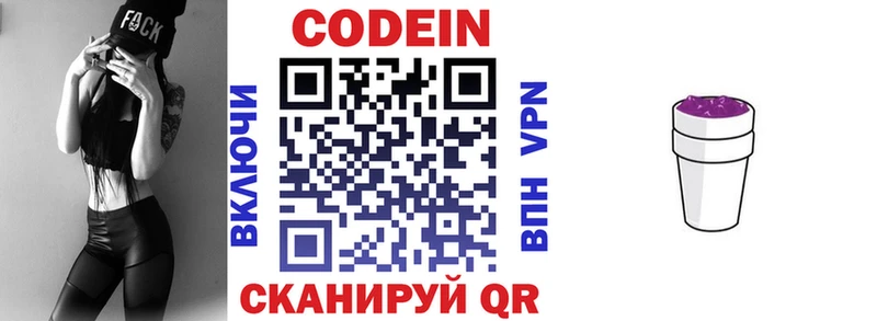 гидра как войти  Рославль  Codein Purple Drank 
