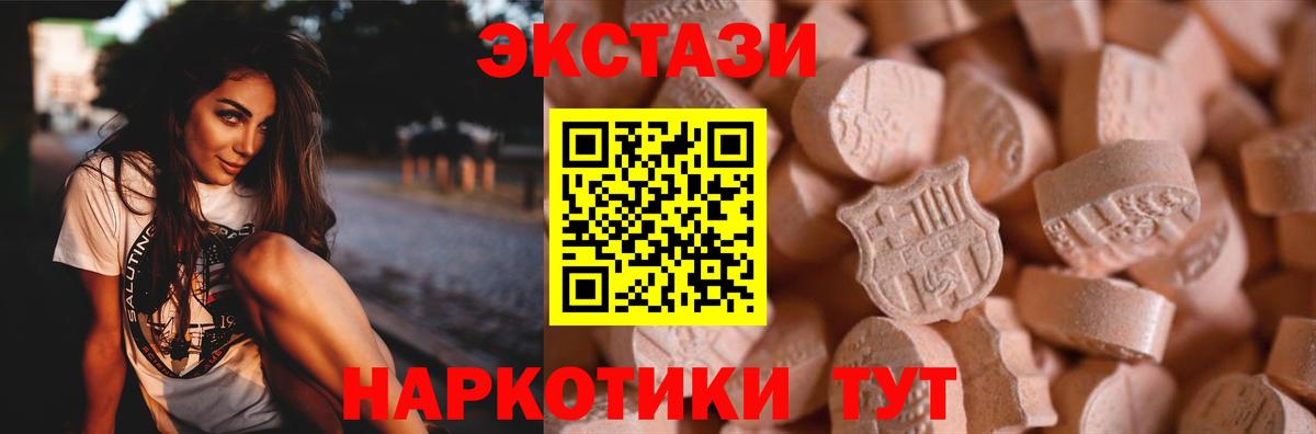 Ecstasy DUBAI  Вход с VPN  Экстази XTC  ОМГ ОМГ рабочий сайт  Рославль 