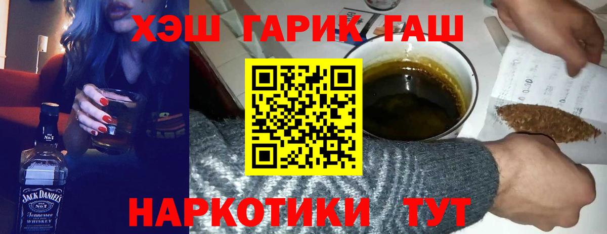 Рославль  ГАШ гашик  Гашиш Ice-O-Lator  Вход с VPN 