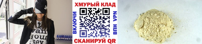 Героин белый  купить наркотики цена  Рославль 