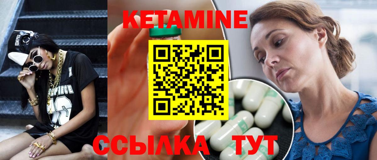 КЕТАМИН ketamine Рославль