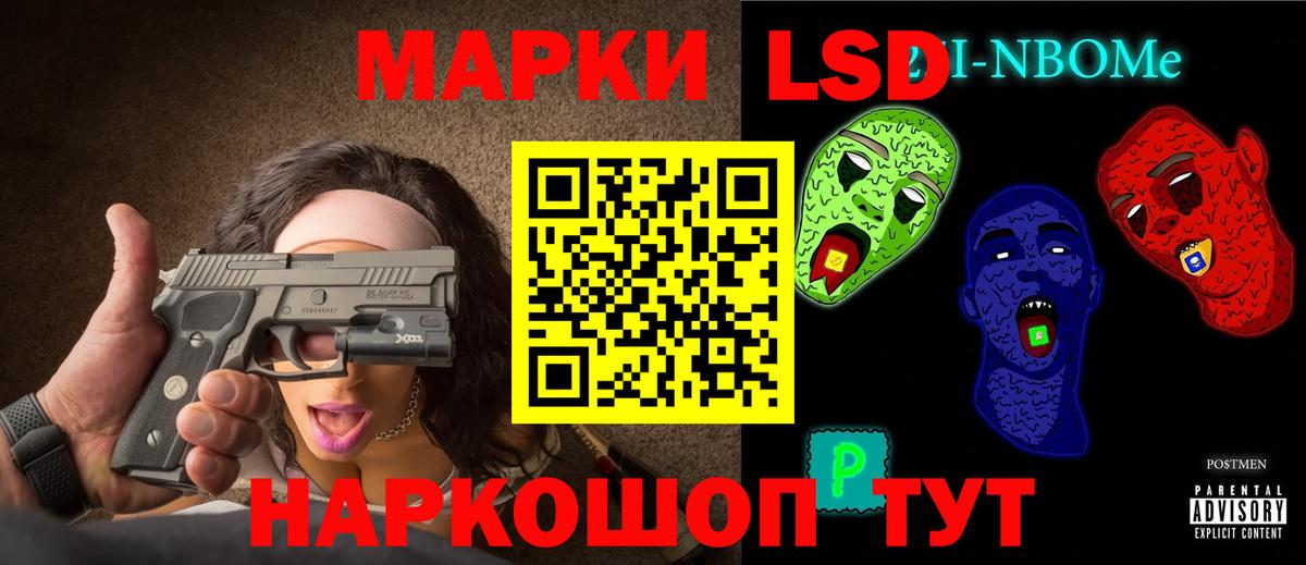 ЛСД экстази кислота Рославль
