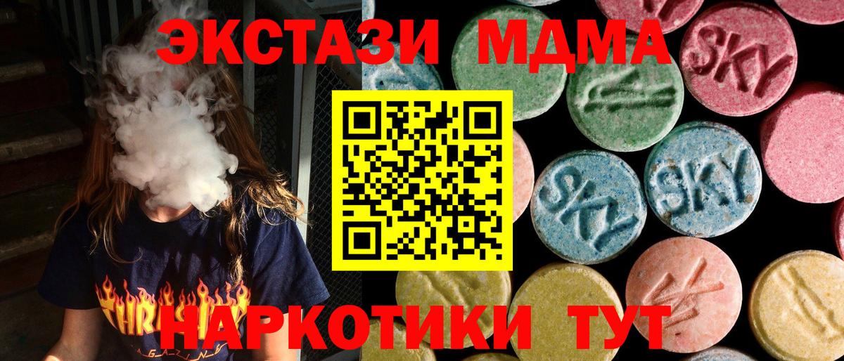 МДМА VHQ Рославль