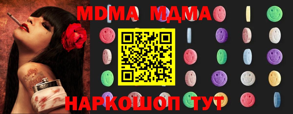 МДМА VHQ  Вход с VPN  Рославль  MDMA crystal 