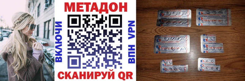 Метадон VHQ  закладки  Рославль 