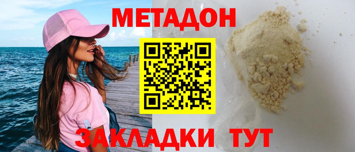 Метадон кристалл Рославль