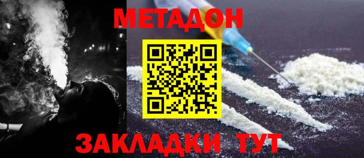Рославль  МЕГА вход  Вход с VPN  МЕТАДОН methadone 
