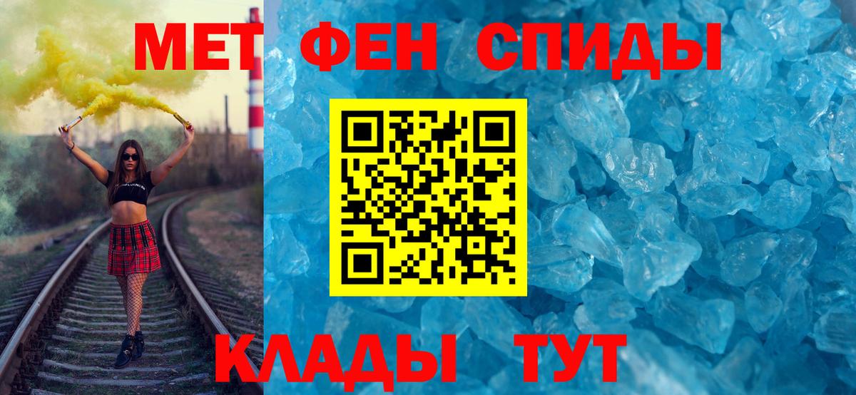 Метамфетамин мет Рославль