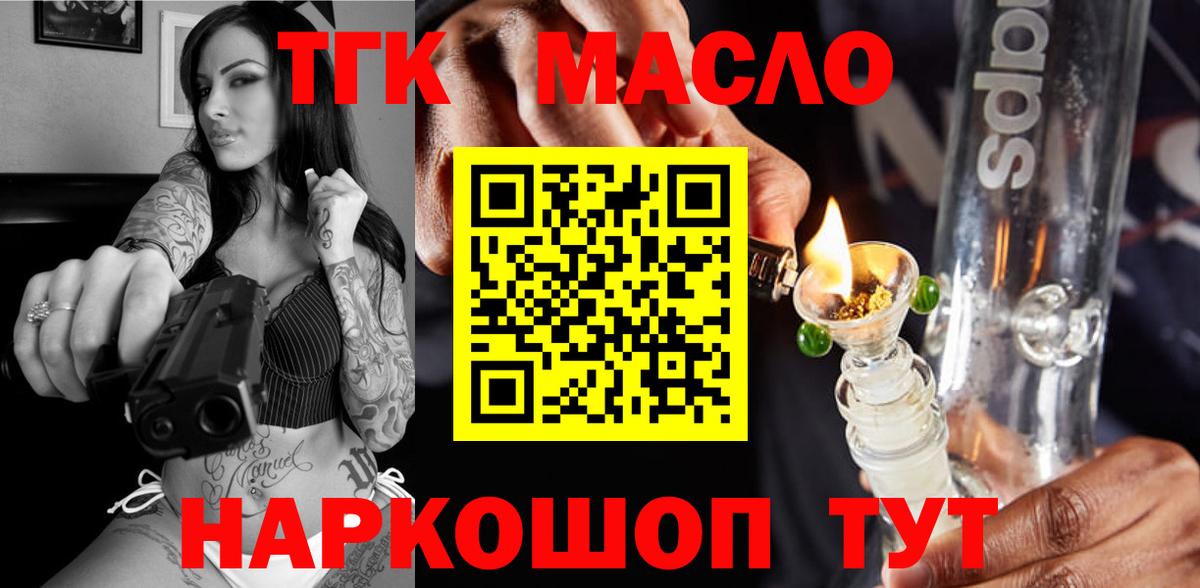 ТГК жижа Рославль