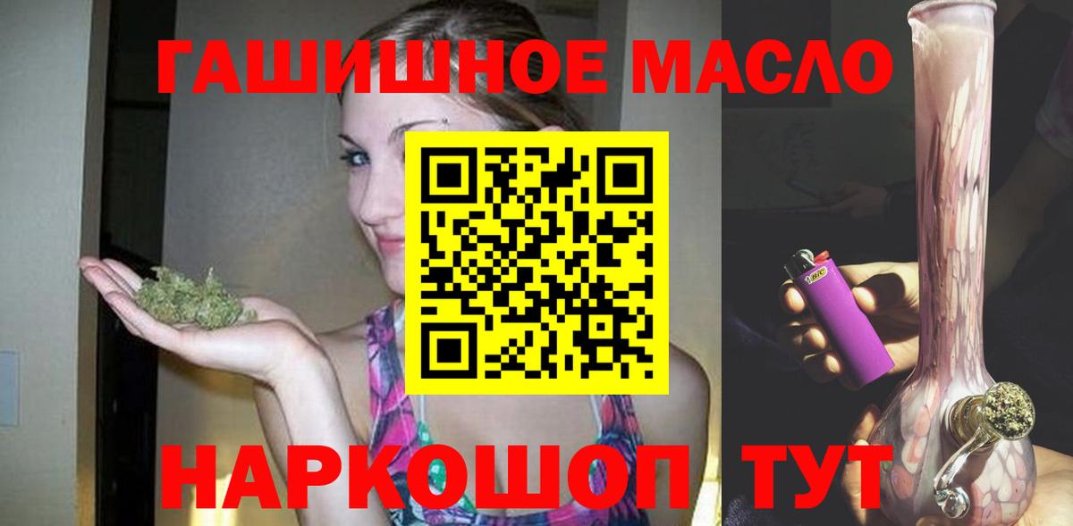 даркнет сайт  Дистиллят ТГК гашишное масло  Вход с VPN  Рославль 