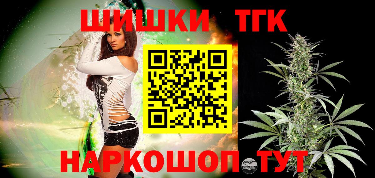 Канабис семена  Вход с VPN  Бошки Шишки OG Kush  Рославль 